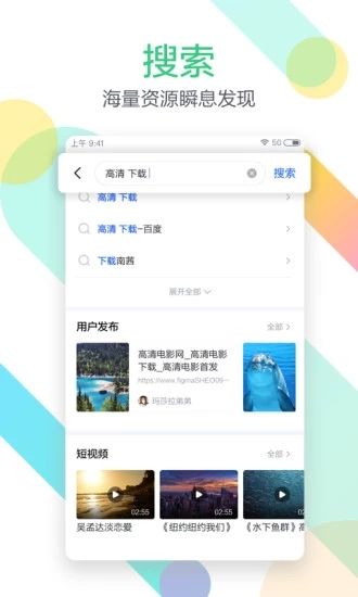 2019迅雷ios最新下载地址福利版图片1