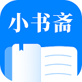 小书斋正版下载  v4.00.01