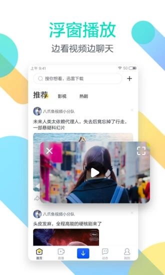 迅雷ios版下载2019官方版图片1