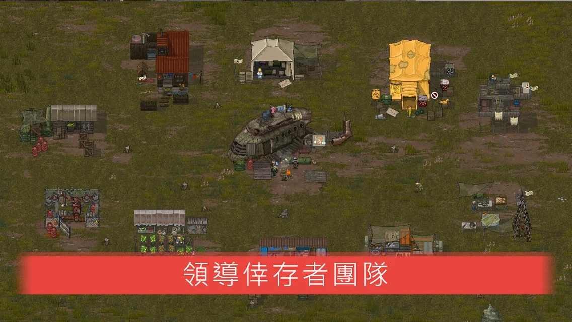 迷你DAYZ2官方最新版图3