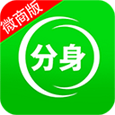 微微分身助手下载  v4.9.12