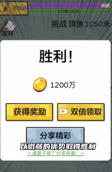 夸父追日金币版