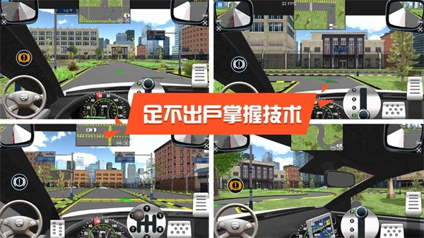 驾考模拟3d无广告版截图