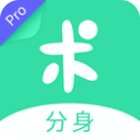 分身有术Pro官方版下载  v3.45.0