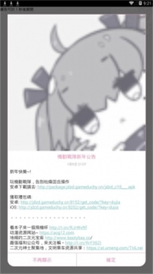 picacg哔咔漫画仲夏版