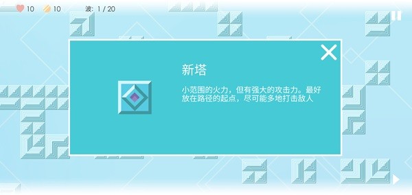 迷你塔防2汉化版截图