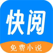 快阅免费全本小说下载  v1.3.1