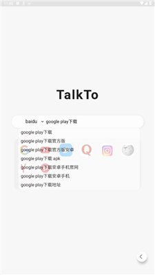 TalkTo浏览器