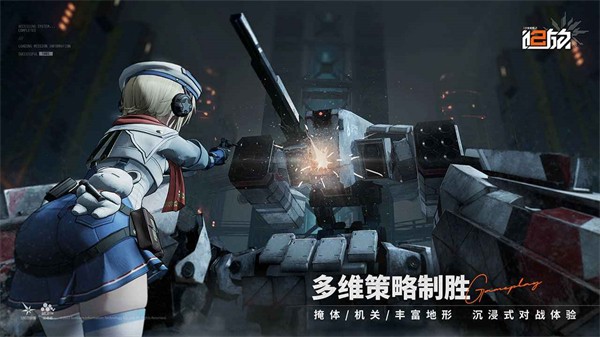 少女前线2追放官方版图2