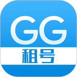 GG租号官方版下载  v5.2.1