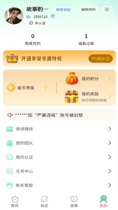 寻语app最新版图片1