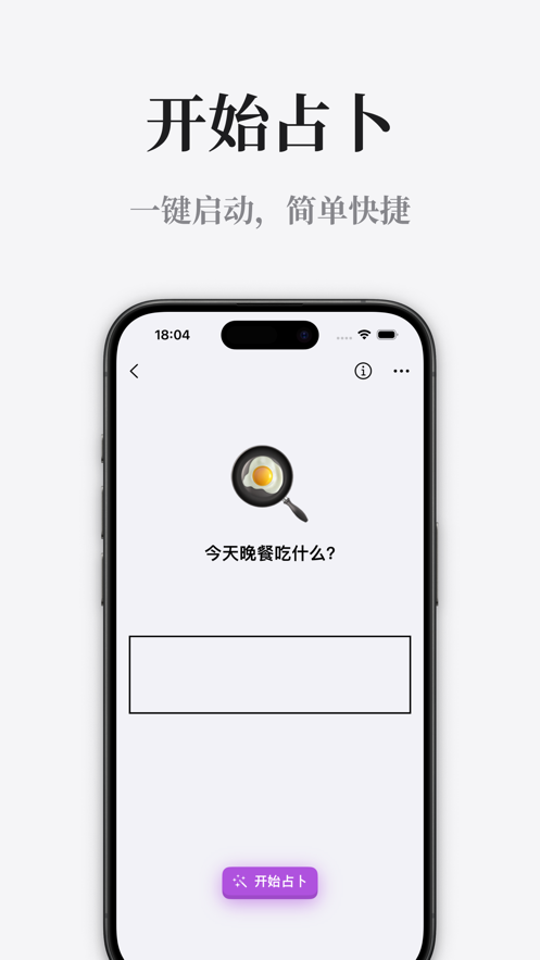 小鹿占卜app官方版图片1