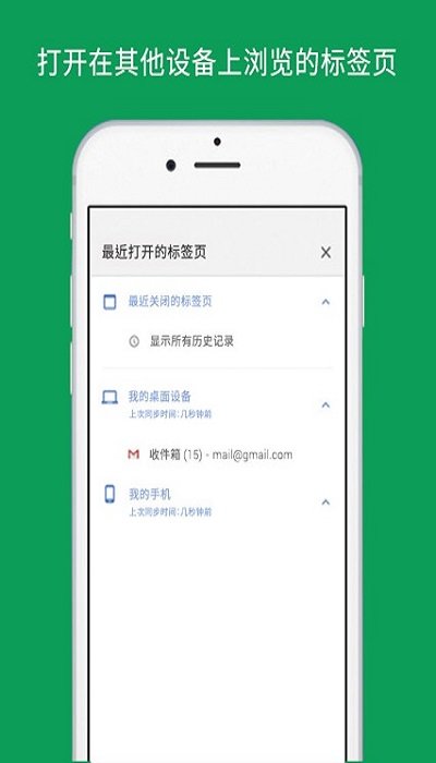 谷歌浏览器app下载手机版官方版图片1