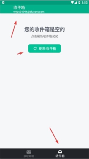 无限邮箱中文版