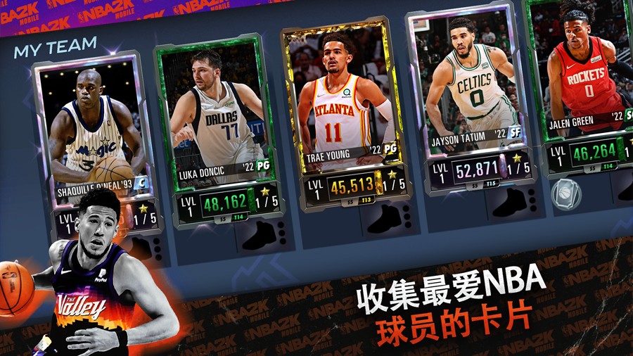 nba2k24手机版截图