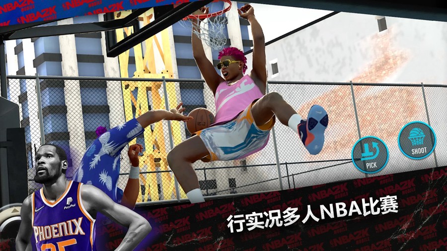 nba2k24手机版截图