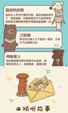 动物餐厅国际服免广告最新版图0