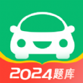 驾考一点通2024题库科目一app下载免费版 v8.0.13