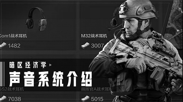 暗区突围国际服手游2023