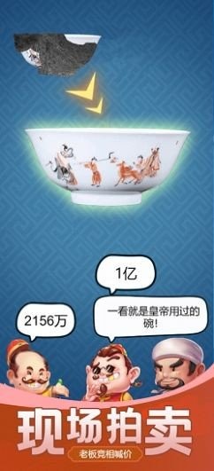 古董大师模拟器挖石油截图