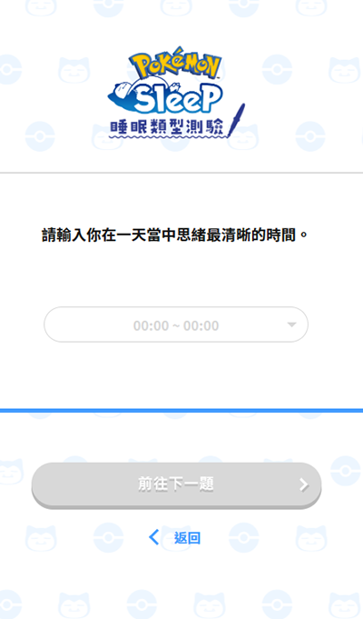 宝可梦sleep