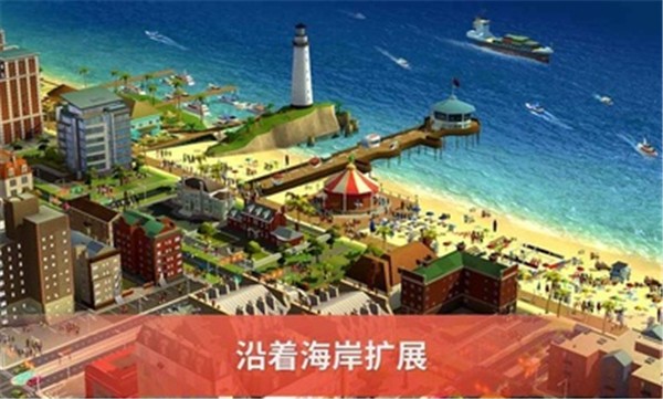 模拟城市我是市长离线版2024单机截图