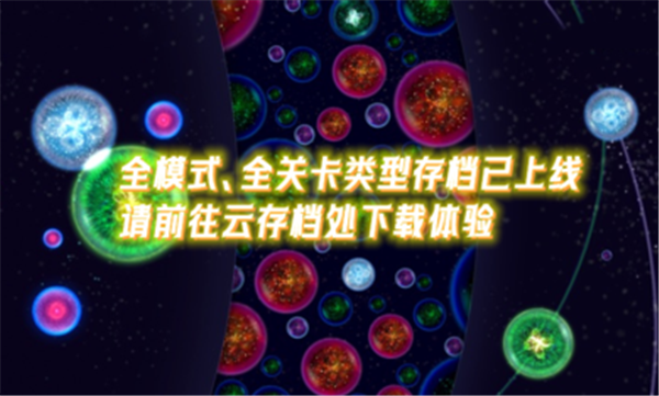 星噬中文完整版2024截图