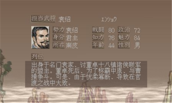 三国志7汉化版2024截图