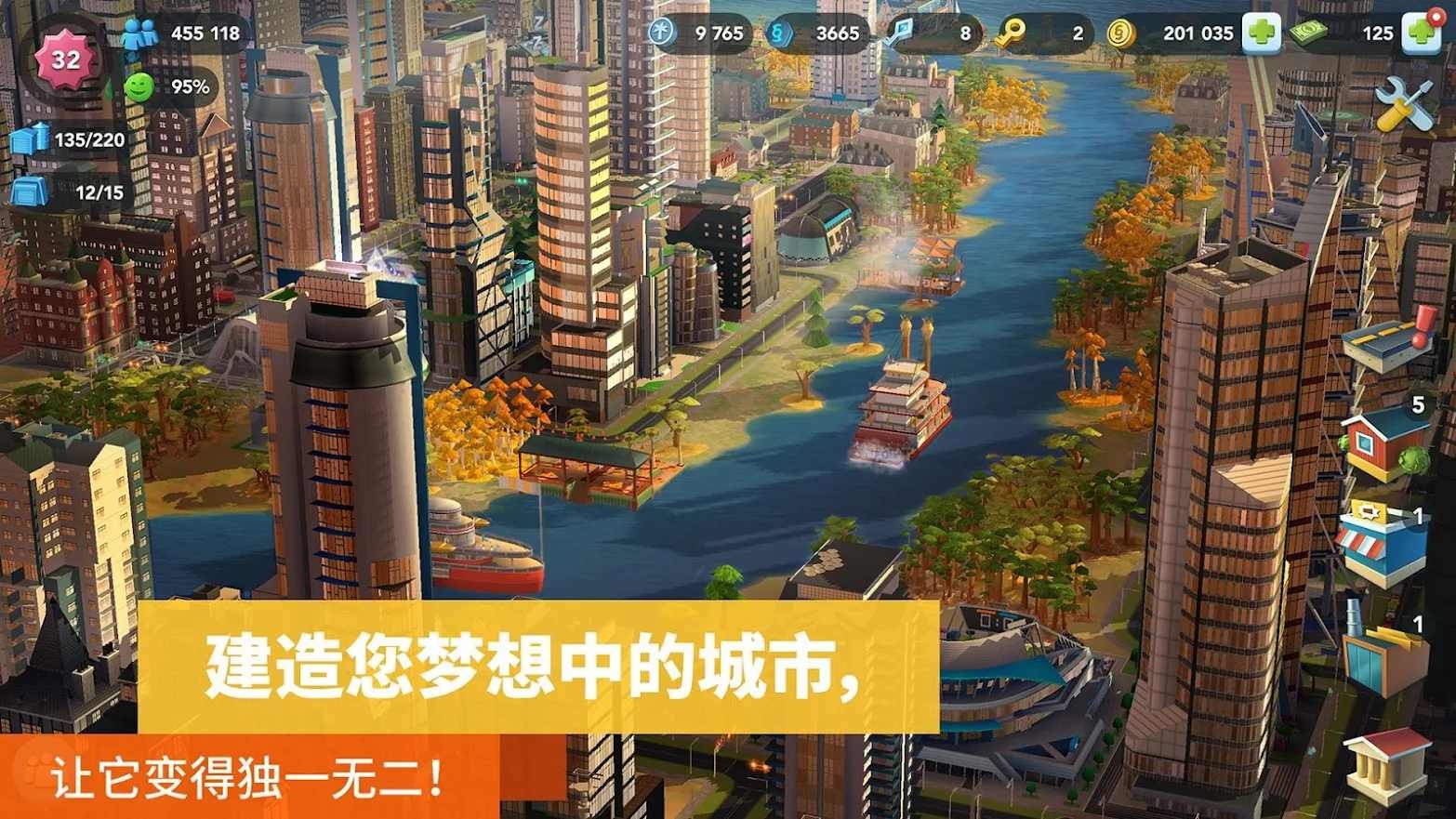 模拟城市我是市长绿币无限图0