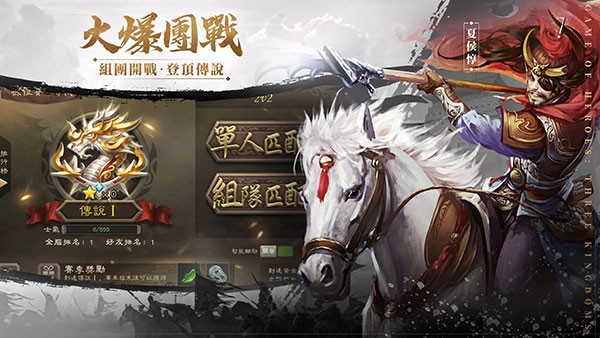 三国杀繁体版2024图4