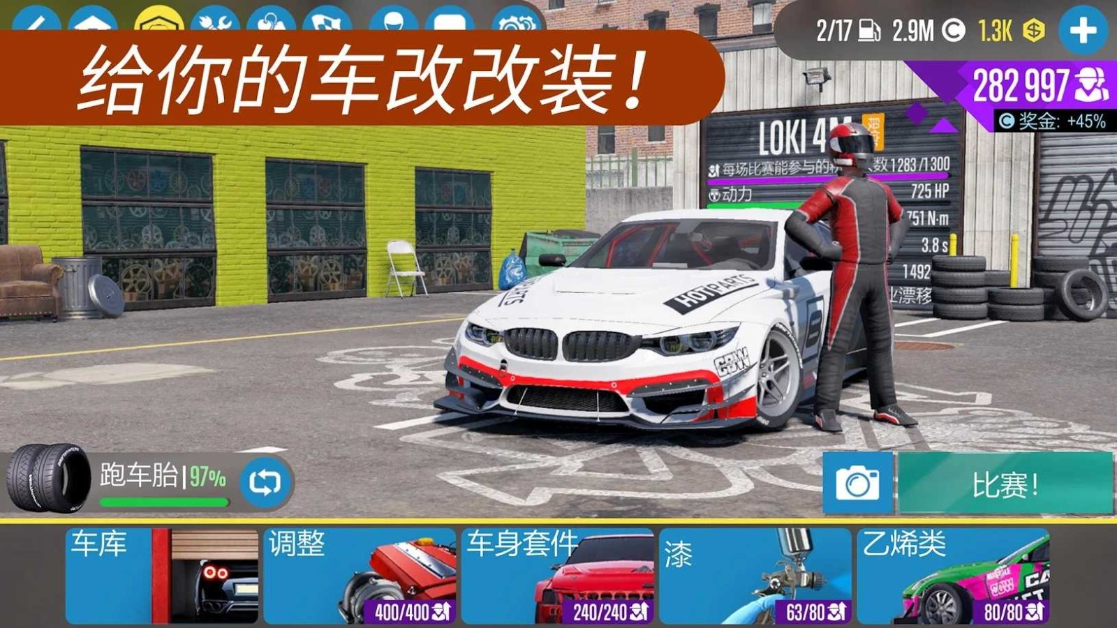 CARX漂移赛车2最新版2024截图