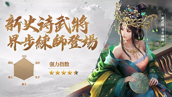 三国杀繁体版2024图2