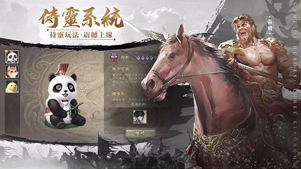 三国杀繁体版2024图1