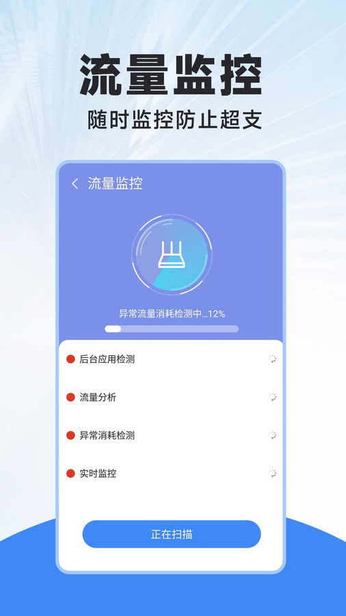 WiFi连连钥匙软件官方版图片1