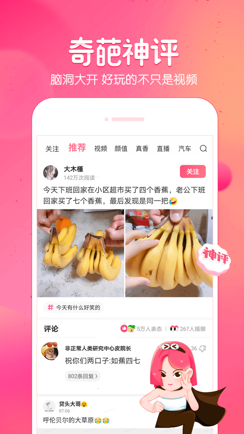 皮皮虾软件下载官网最新版APP图片1