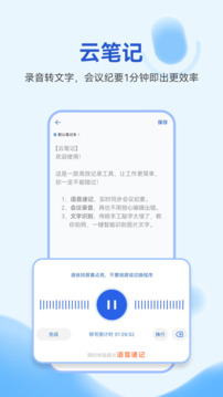 139邮箱APP