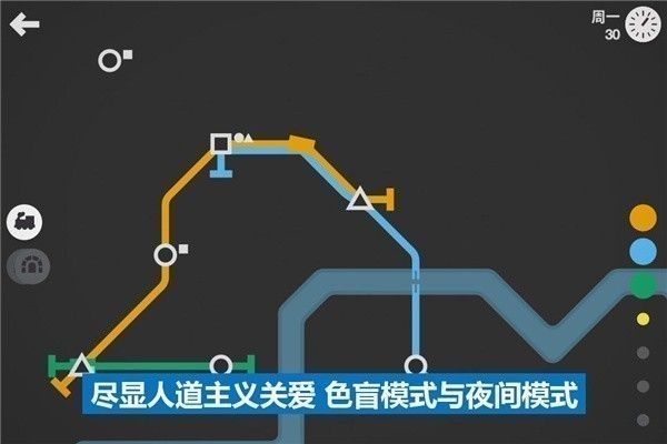 迷你地铁2024解锁全部城市版图1