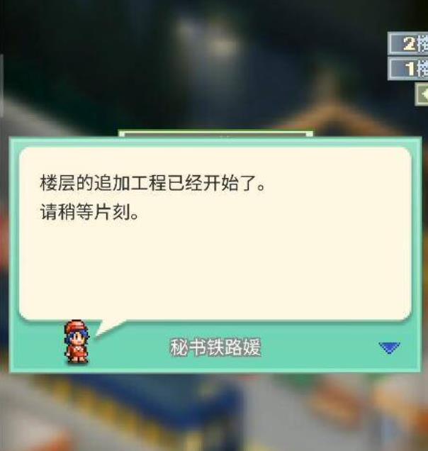 箱庭铁道物语debug