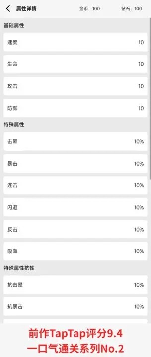 一口气砍树寻道单机版截图