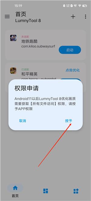 lumnytool8官网版