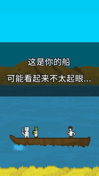 你必须造一艘船中文版图2