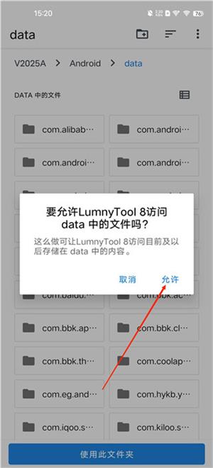 lumnytool8官网版