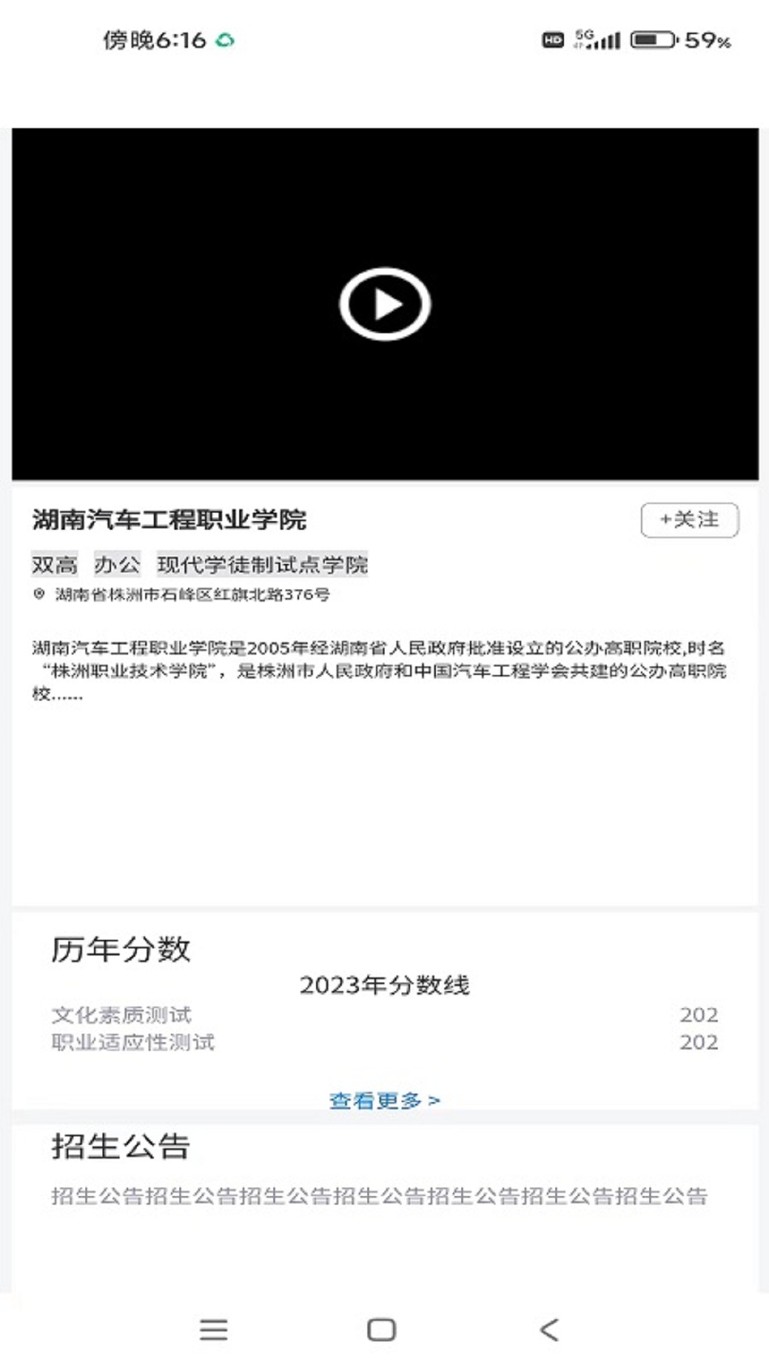 单招刷题网软件官方版图片1