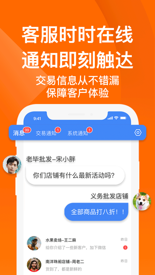 钛果商家端app官方版图片1