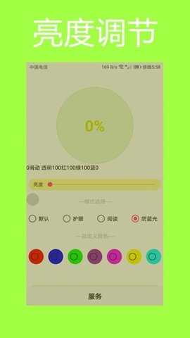 护眼狗视频壁纸APP