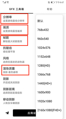 gfx工具箱画质修改器