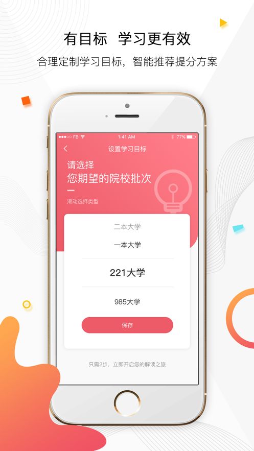 七下学堂平台App官方版图片1