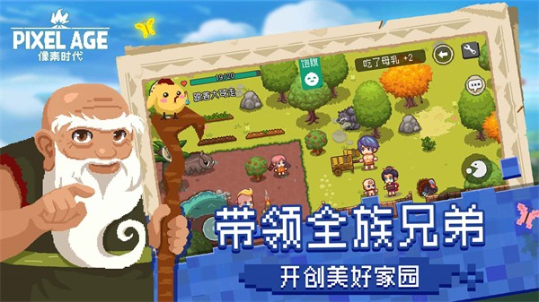 像素时代官方版图1