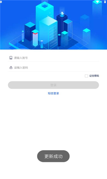 海南公务用车管理平台app官方版图片1