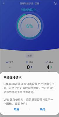 GoLink加速器